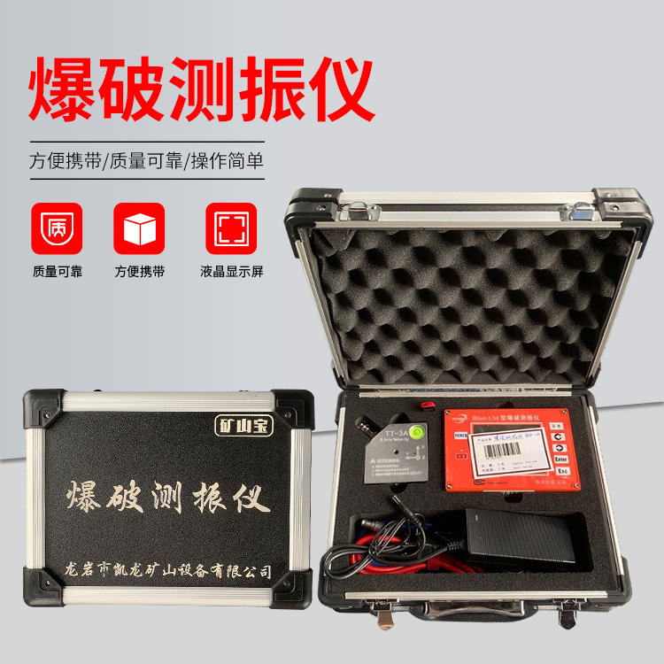 金昌爆破测振仪的工作原理是什么？