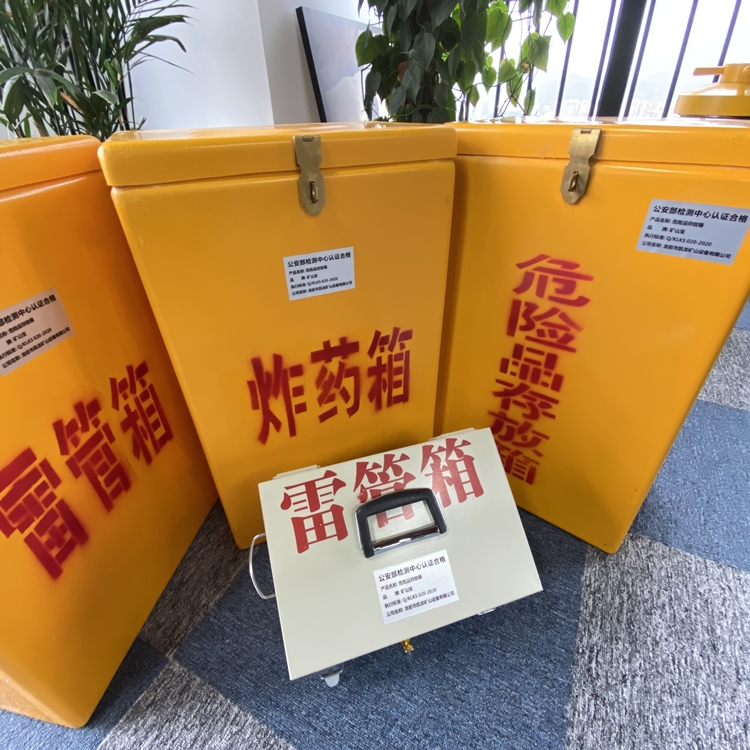 金昌火工品存放箱 手提式雷管炸药箱的材质特性与标准规格解析