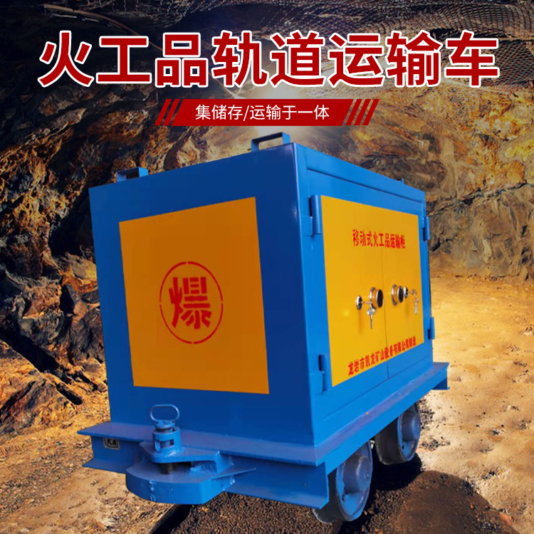 金昌凯龙KL-600YD移动式火工品运输车的标准规格型号和尺寸说明